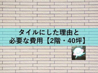 住友林業 失敗しない壁紙 クロス 選びのポイント４つと差額費用2例 ココリンhome 住友林業で建てる家